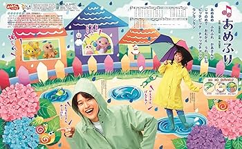ベビーブック: 『ベビーブック6・7月号』は超豪華! 初登場ふろく